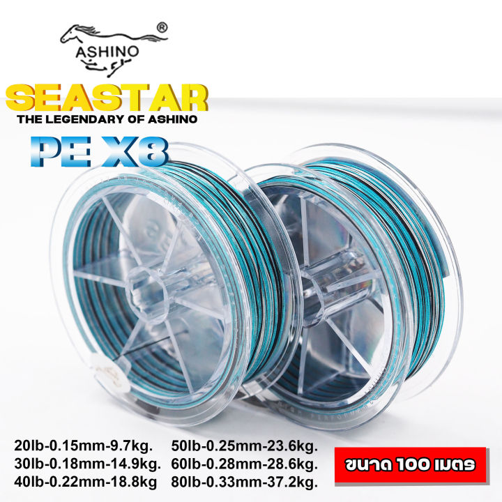 PE%20line%20Shino%20Seastar%20x8%20100M%20color%20alternate%20knit%208%20-%20Image%206