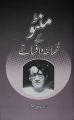 manto ke afsanay  by tawakkalacademy. 