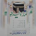 Namaz ka Tarika Islamic Book of Dawat-e-Islami. 