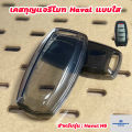 Haval H6 jolion clear car key case remote key case: Haval-02. 