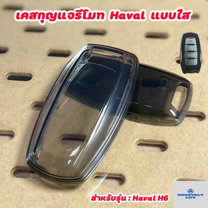 Haval%20H6%20jolion%20clear%20car%20key%20case%20remote%20key%20case:%20Haval-02%20-%20Image%205