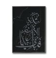 Arabic calligraphy frame. 
