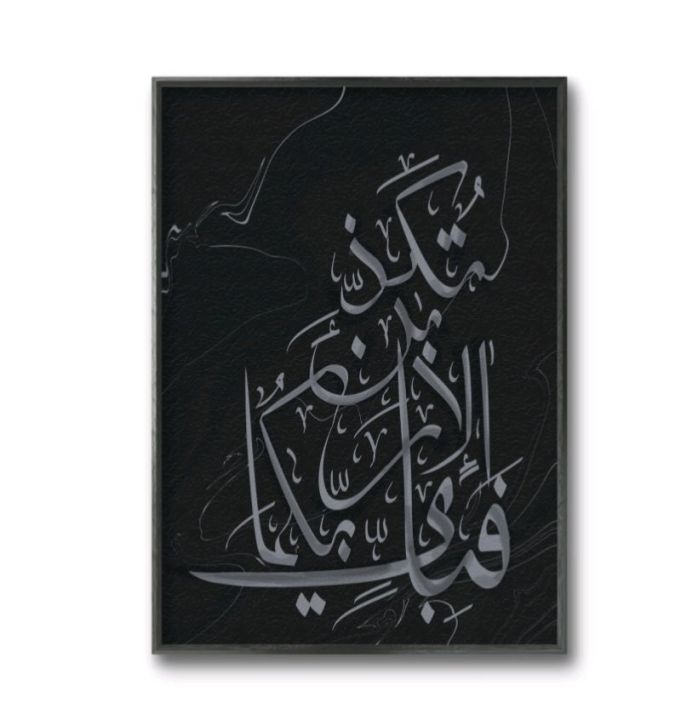 Arabic calligraphy frame