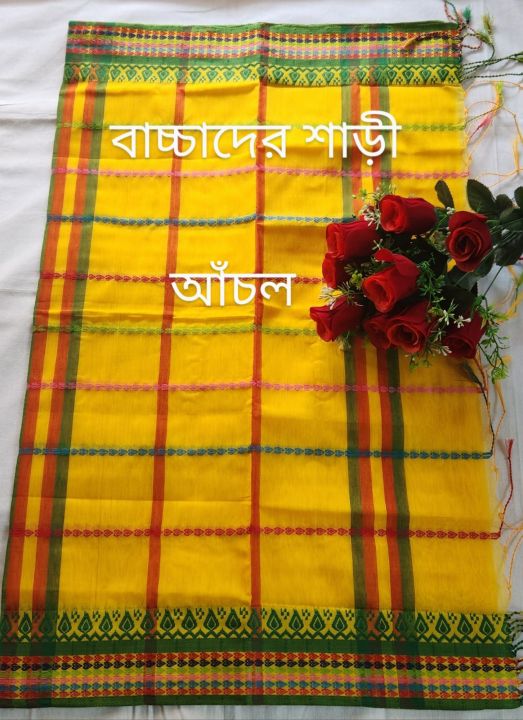 Tangail New Baby popkon saree special occasion day saree FOR kind eight hand saree