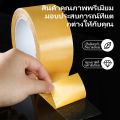 Double-sided adhesive tape, 2-sided adhesive tape, decorative tape, clear tape, rough surface, non-slip, easy to use. 