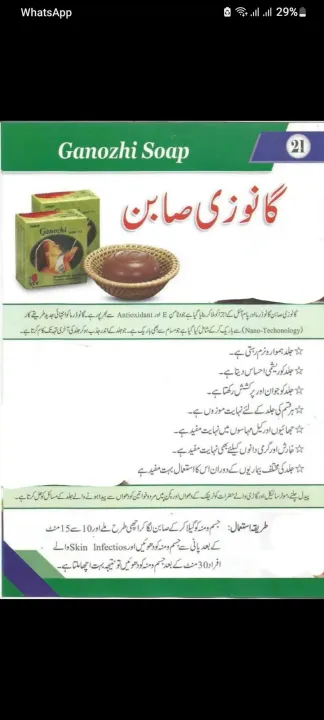DXN%20Ganozhi%20Soap%20-%20"Ganozhi%20Glow%20%E2%80%93%20Illuminate%20Your%20Skin%20with%20Ganoderma-Infused%20Soap!"%20-%20Image%205