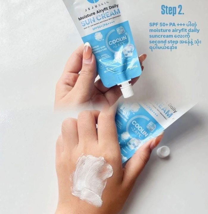 JeJu Sun Cream(20ml)