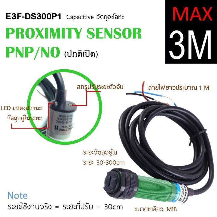 Pnp/no%20E3F-DS300P1%206-36vdc%20plastic%20metal%20wood%20detector%20motion%20sensor%20animal%20people%20adjustable%20range%2030-300cm%20-%20Image%202