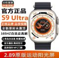 S9 Ultra Smart watch High quality 🔥.