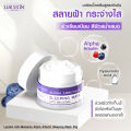 🔥Free shipping ready to ship🔥Lurskin anti melasma sleeping mask 50g sleeping mask Alpha arbutin 2% skin rejuvenation blemish spots fade (1 get 1 free). 