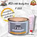 HB body pro F222 bumpersoft putty 1 kg. 