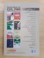 Urdu General with Urdu Essays for CSS PMS 2025 Edition / Urdu General CSS PMS. 