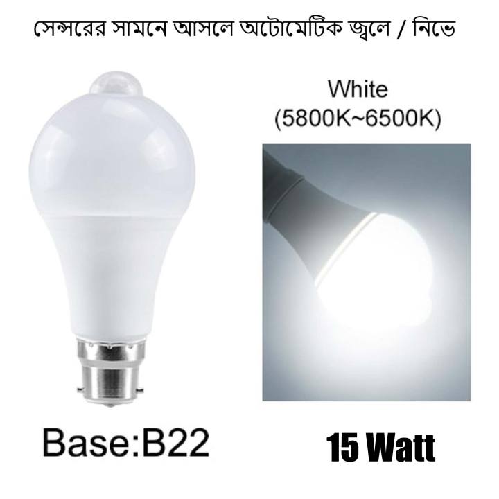 Motion Sensor Led Bulb 15Watt Watt B22 (Pin) Smart Sensor LED Bulb Auto ...