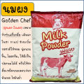 🔥 Free Delivery 🔥   Golden Chef Milk Powder 1kg (Available in 2 Colors) Milk Powder, Sugar Cow's Milk Powder, Red Cow's Milk Powder, Bakery Milk Powder Dreamy Milk Powder Concentrated Milk Powder Butter-Rich Milk Powder Real Milk Powder. 
