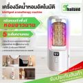 Aroma air purifier aroma diffuser automatic air freshener spray for home living room essential oil. 