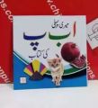 Preschool books for your Kids With a Surprise Gift -high quality Paper- Pack of 7-Basic English Learning books set. 