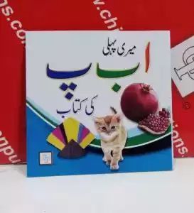 Preschool%20books%20for%20your%20Kids%20With%20a%20Surprise%20Gift%20-high%20quality%20Paper-%20Pack%20of%207-Basic%20English%20Learning%20books%20set%20-%20Image%2010