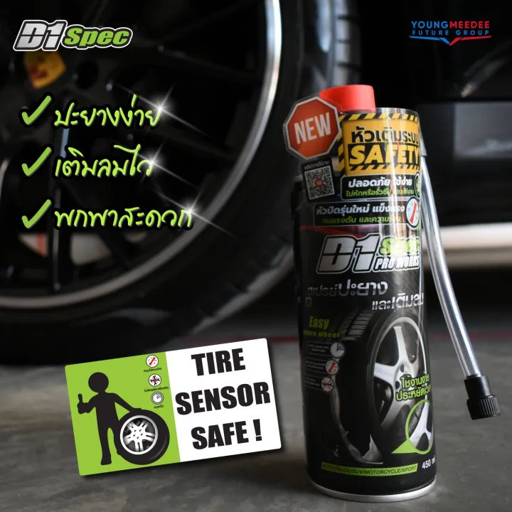 D1%20spec%20tire%20spray%20with%20inflate%20450ml%20-%20Image%208