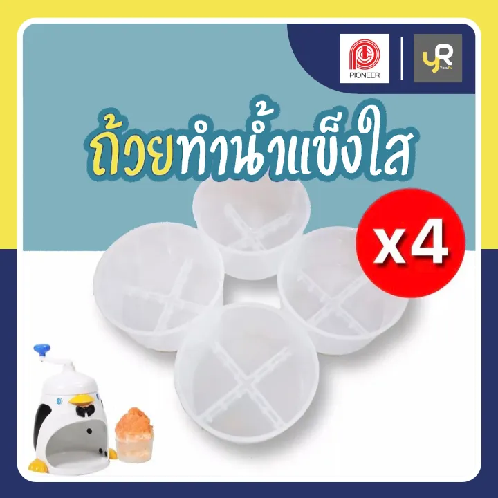 Pioneer Penguin transparent ice mold cups clear ice mold for Pioneer Penguin transparent ice maker