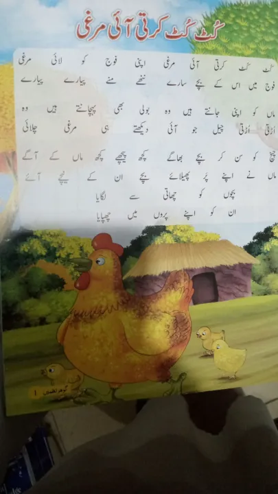 Nursery%20Rhymes%20Urdu%20and%20English%20for%20kids%20-%20Image%204