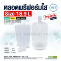650g pet transparent preform tube size 18.9 liter tank. 