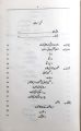 Sigmund Freud Nazreya Tehleel-e-Nafsi by Doctor Naeem Ahmed. 