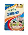 Read And Write - Nepali Numbers, Read And Write Practice Book. 