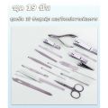 Complete Nail Clipper Set, 19 Pieces, Nail Clipper Set, Cut Nails, Cut Nose Hair, Cut Calluses, Luxury Bag. Multifunctional Nursing Tools Set of 19 Nail Clippers. 