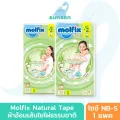 Molfix natural mofix tape baby diapers made from natural bamboo fiber (size NB-S). 