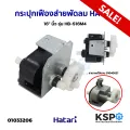16 inch/18 inch Hatari genuine aluminum Hatari fan set fan spare parts fan. 