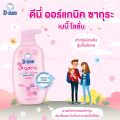 (Buy 1 Get 1 Free) D-Nee D-Nie Baby Lotion for Newborns, Baby Lotion, Lotion, Gentle Formula, Organic (Size 200 Ml.) Free 200 Ml.) 0 Months and up Baby Lotion Buy 1 Get 1 Free. 