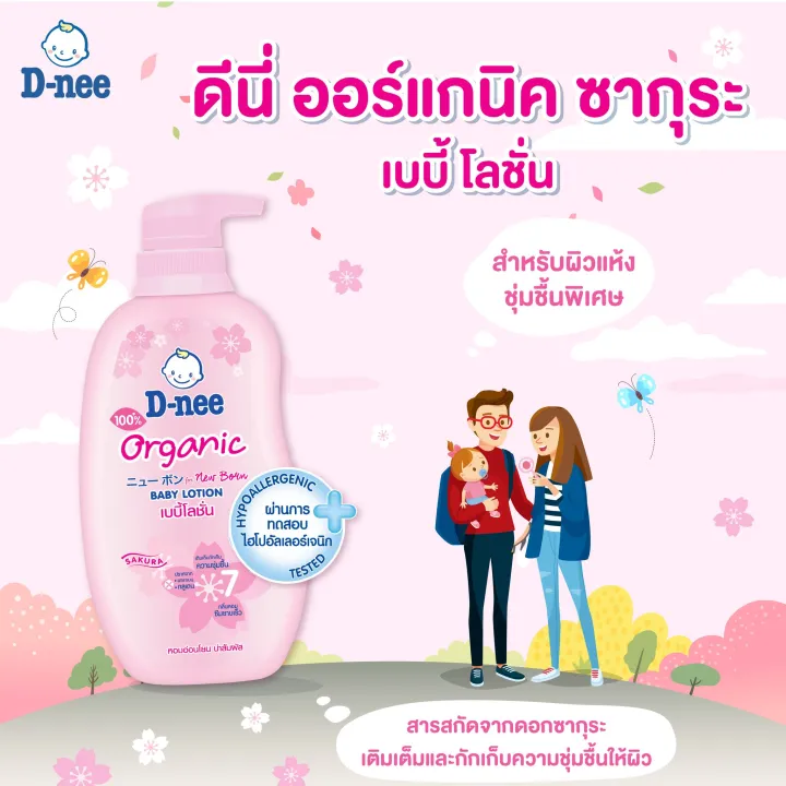 (Buy%201%20Get%201%20Free)%20D-Nee%20D-Nie%20Baby%20Lotion%20for%20Newborns,%20Baby%20Lotion,%20Lotion,%20Gentle%20Formula,%20Organic%20(Size%20200%20Ml.)%20Free%20200%20Ml.)%200%20Months%20and%20up%20Baby%20Lotion%20Buy%201%20Get%201%20Free%20-%20Image%205