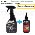 Visp pro clean sprocket chain cleaner & bike frame 500ml chain cleaner. 