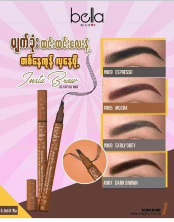 Bella 3D eye brow tint (cs0244)
