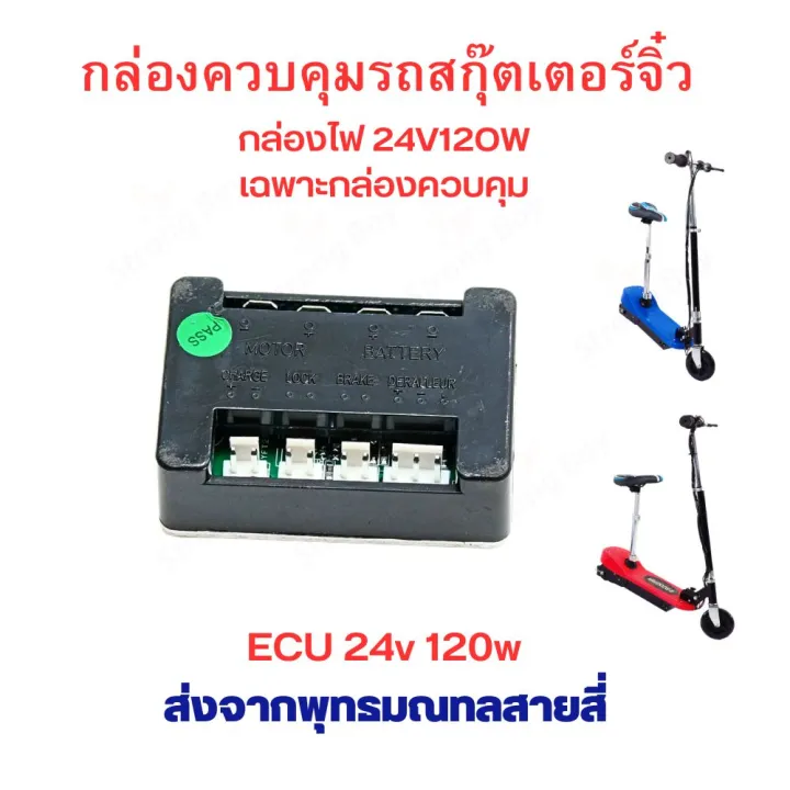 ECU%2024v%20120w%20micro%20electric%20scooter%20-%20Image%202