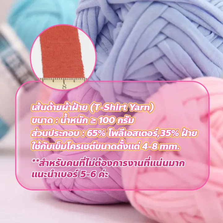 Stretch%20Fabric%20Yarn%20There%20Are%20Many%20Shades%20of%20Color%20to%20Choose%20From.%20for%20Knitting%20Bags,%20Dolls,%20T-Shirt%20Yarn,%20Fabric%20Yarn,%20100%20Grams.%20-%20Image%203