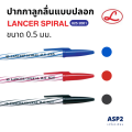 (3/6 / 12 pack) lancer spiral 825 ball pen, size 0.5mm. Ink blue/red/black. 