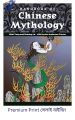 Handbook of Chinese Mythology. 