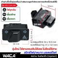WACA S13 built-in turn signal light switch for Honda Wave 110i, wave 125i, click 125i, PCX 150, Super Cub, Zoomer-X, scoopy-I, dream Super Cub motorcycle switch S013 FSA Honda. 