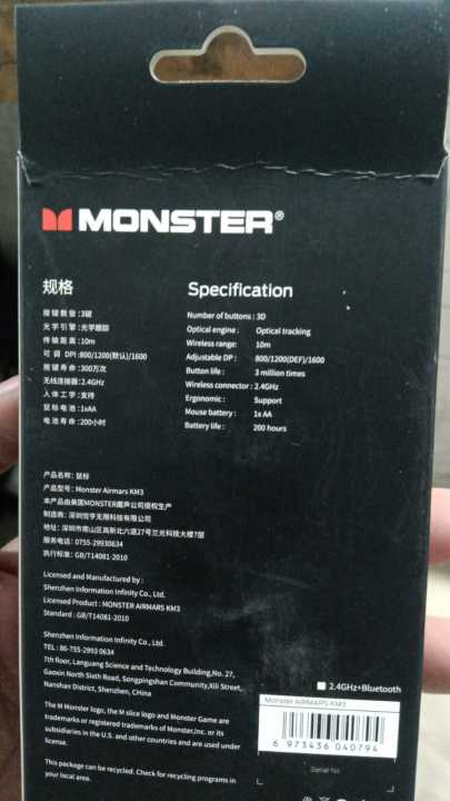 monster%20mouse%20-%20Image%202