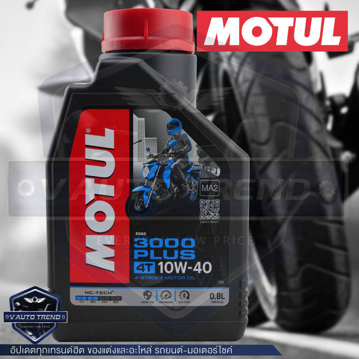 Motul%203000%20Plus%204t%2010W40%20Hc-Tech%200.8%20Liter%20Engine%20Oil%20Motul%203000%20Plus%20Mineral%20Oil%20Synthetic%20Engine%20Oil%20Synthetic%20Esters%20Synthetic%20Base%20Oil%20for%20Engine%20Oil%20Motorcycle%20Engine%20Oil%20-%20Image%207