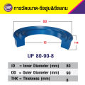 Up 80-90-8 Aston seals Ucup rubber seal (TPU) core seal, piston seal, rod seal/piston & rod seal (1 pc). 