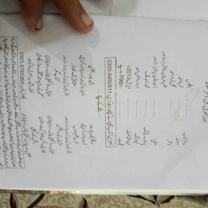 Ibless%20by%20Nimra%20Ahmed%20Comppete%20Novel%20-%20Image%204