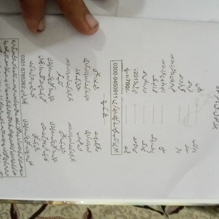 Ibless%20by%20Nimra%20Ahmed%20Comppete%20Novel%20-%20Image%204