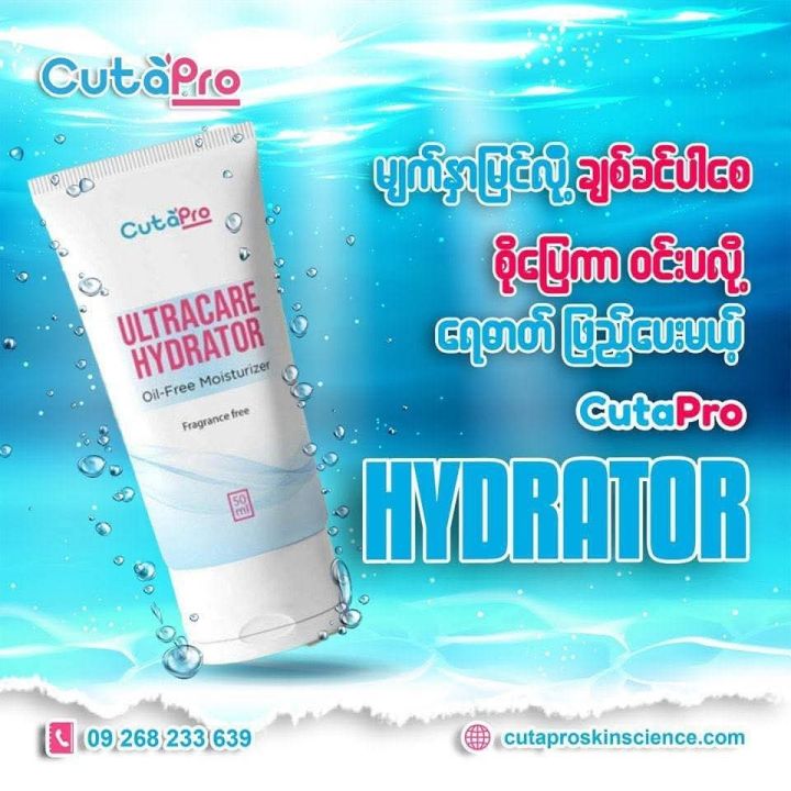 Cuta%20Pro%20Hydrator%20Cream%20-%20Image%202