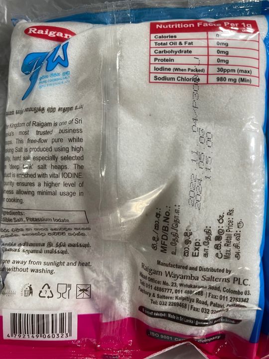 Raigan%20Table%20Salt%20400g%20Packet%20-%20Image%204