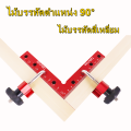 【Send from Bangkok 】 90 degree positioning squares right angle clamps, aluminum alloy L-type corner clamp woodworking Carpenter clamping tool. 