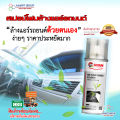 AUTO AIR CONDITIONER CLEANER (450 ml.) Eliminates Bacteria, Germs, Odours & Mould. 