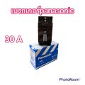 Panasonic safety circuit breaker Panasonic 10A 15A 20A 30A. 