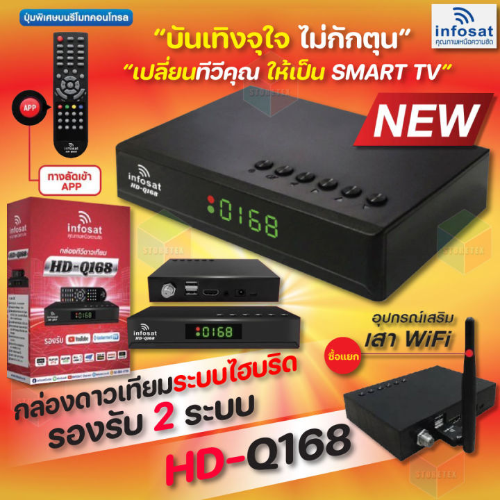 Free%20shipping%20Infosat%20HD-L168%20C%20&%20Ku%20satellite%20TV%20box%20-%20Image%202